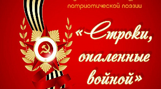 ПРИЕМ ЗАЯВОК НА УЧАСТИЕ В МУНИЦИПАЛЬНЫХ КОНКУРСАХ К  78-й ГОДОВЩИНЕ ПОБЕДЫ